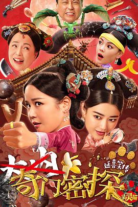 奇門(mén)密探（粵語(yǔ)）(全集)