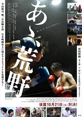 啊，荒野 后篇(全集)