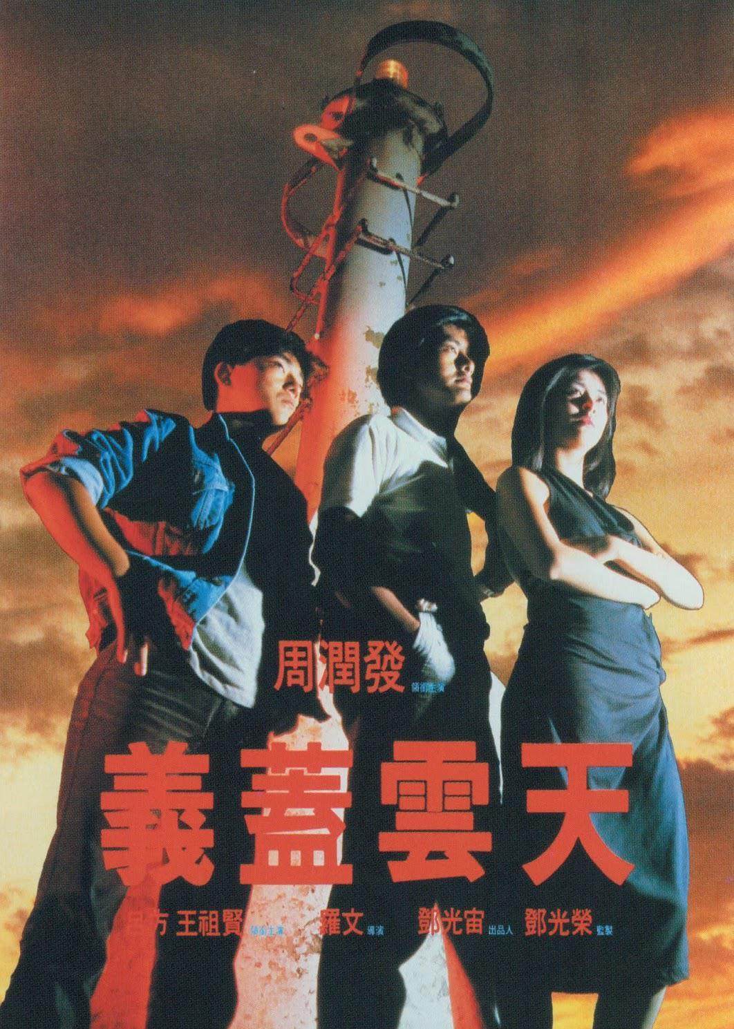 義蓋云天(普通話(huà)版)