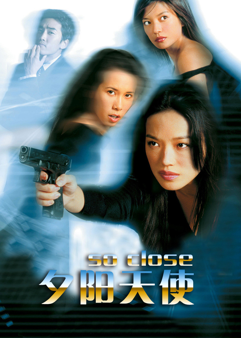 夕陽(yáng)天使（普通話(huà)版）