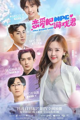 戀愛吧，游戲君(全集)