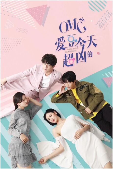 OMG 愛(ài)豆今天超兇的第08集