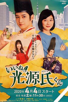 真不錯(cuò)！光源君(全集)