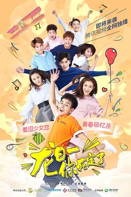 龍日一，你死定了(全集)