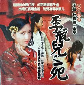 李瓶?jī)褐? class=