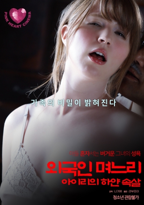 外國(guó)媳婦，艾莉白皙的肌膚