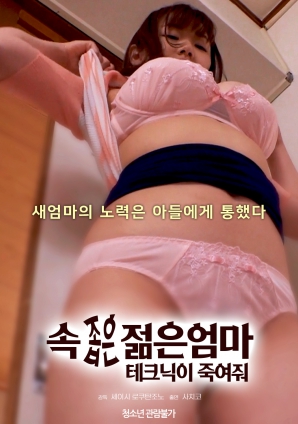 心胸狹隘的年輕母親的手段是致命的。