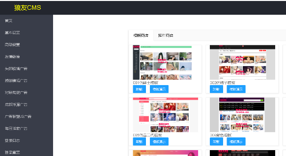 納粹軍妓之女子親衛(wèi)隊