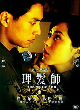 理發(fā)師(2006)