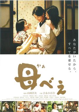 母親(2008)