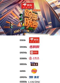 2023-2024湖南衛(wèi)視芒果TV跨年晚會