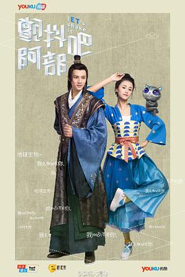 顫抖吧，阿部！(全集)