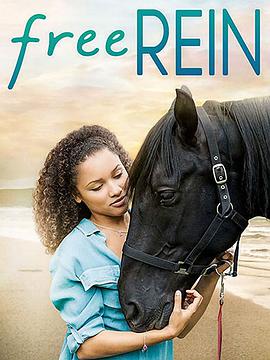 自由之韁第二季(全集)