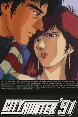 城市獵人 第四部第13集(大結(jié)局)