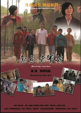 起立，老師好！