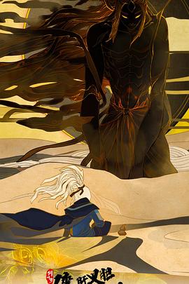 劍網(wǎng)3·俠肝義膽沈劍心第三季第12集