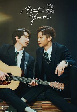 默默的我，不默默的我們(全集)