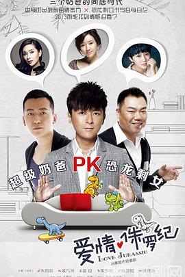 囧爸的愛情生活第15集