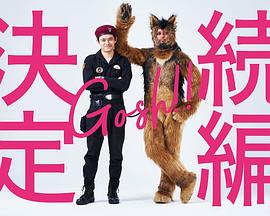 奧莉佛是狗，（天哪！?。┻@家伙續(xù)篇(全集)