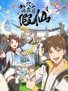 靠你啦！戰(zhàn)神系統(tǒng)(全集)