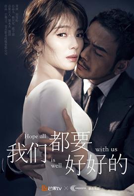 我們都要好好的第26集
