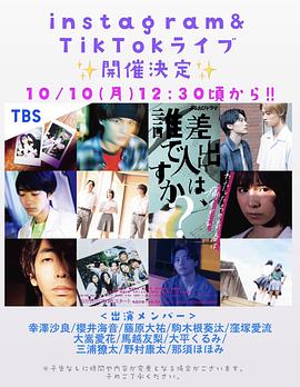 寄信人、是誰？(全集)