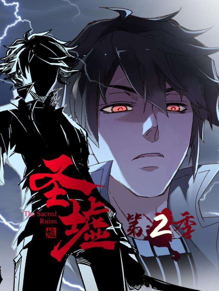 圣墟第二季第06集