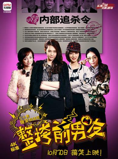 整垮前男友第22集