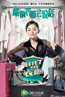 拜托了衣櫥第04集