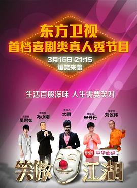 笑傲江湖第一季第01集