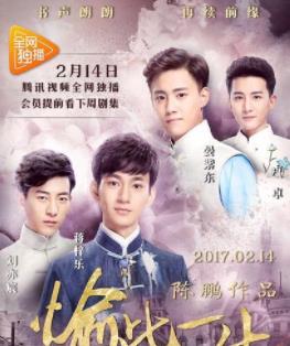 愉此一生第06集