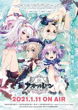 碧藍(lán)航線微速前進(jìn)第06集