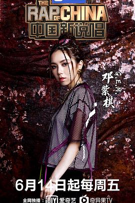 中國(guó)新說(shuō)唱第二季第04集