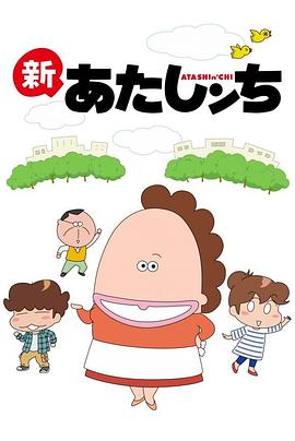 我們這一家國語第38集