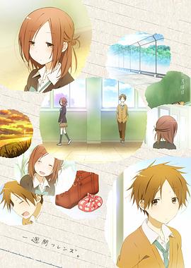 一周的朋友2014第03集