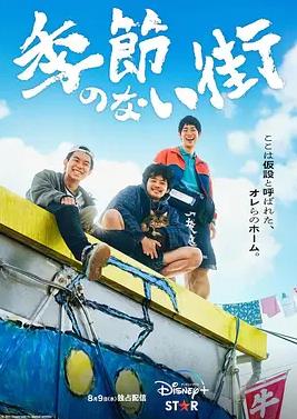 沒有季節(jié)的城市(全集)