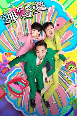 繃不住了啦20250107期