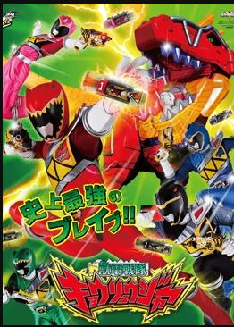 獸電戰(zhàn)隊(duì)強(qiáng)龍者國(guó)語(yǔ)