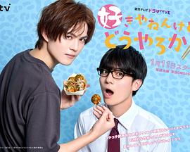 我很喜歡你，那你呢？(全集)