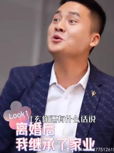 離婚后，我繼承了家業(yè)(全集)