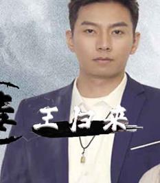 毒王歸來(lái)(全集)