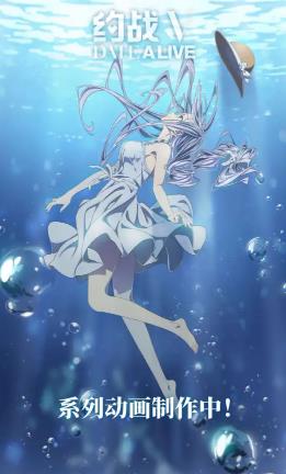 約會大作戰(zhàn)5第02集