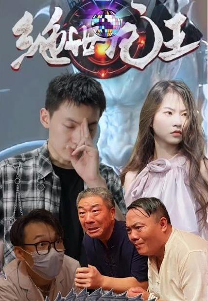 絕世龍王在都市第49集