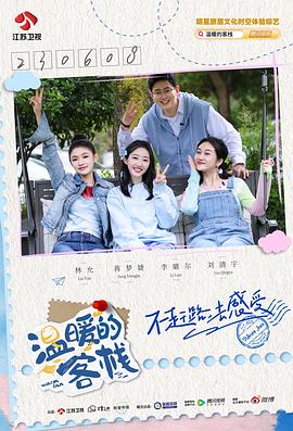 溫暖的客?！坊罴? class=