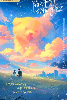 陷入我們的熱戀(全集)