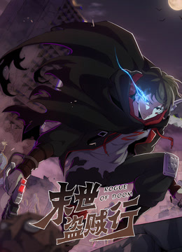 龍脈武神動(dòng)態(tài)漫畫(huà)(全集)