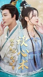 報告醫(yī)妃，王爺他有讀心術(shù)(全集)