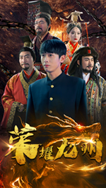 榮耀九州第42集