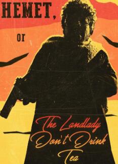 赫米特，或者女房東不喝茶