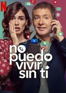 親愛(ài)的，我不能沒(méi)有手機(jī)